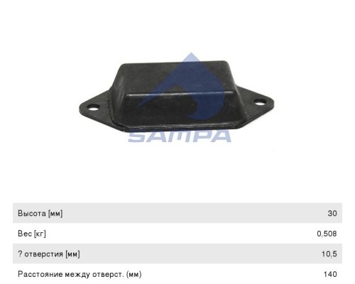 Буфер SCANIA P, R series рессоры задней SAMPA