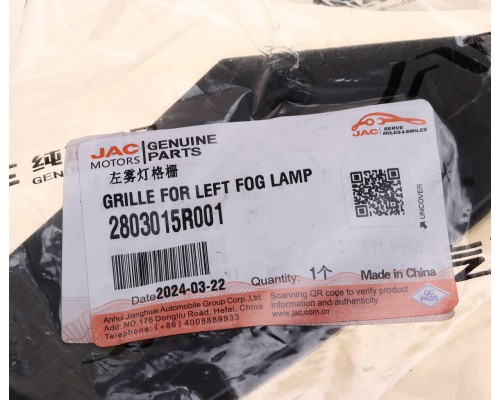 Решетка фары противотуманной JAC Sunray SOLLERS Atlant левой OE