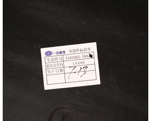 Брызговик FAW 3250,  3310, 4180, 4250 задний правый OE