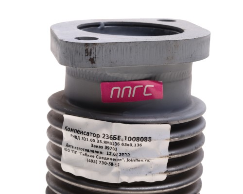 Сильфон ЯМЗ-236БЕ d=65мм L=136мм (нержавеющая сталь) ГС