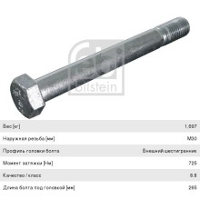 Болт BPW рессоры (M30x3.5x265) FEBI