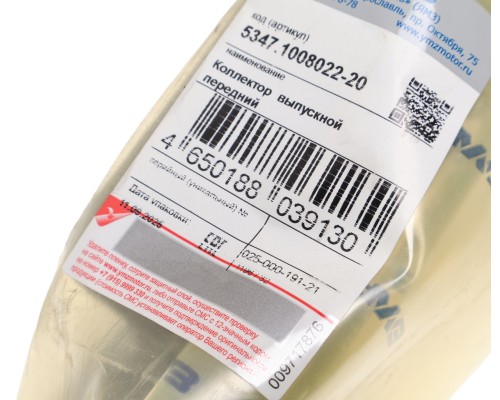 Коллектор ЯМЗ-5347 впускной АВТОДИЗЕЛЬ