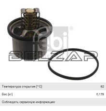 Термостат ЯМЗ-650, 651 IVECO DAF RENAULT VOLVO (86 град.) с кольцом FEBI