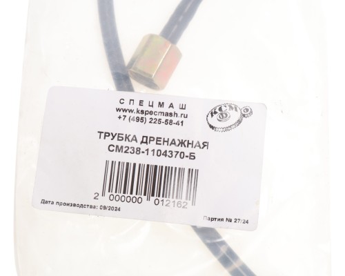 Трубка топливная ЯМЗ дренажная форсунок полиамид СПЕЦМАШ