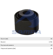 Сайлентблок MAN стабилизатора заднего (62х40х22х68) SAMPA