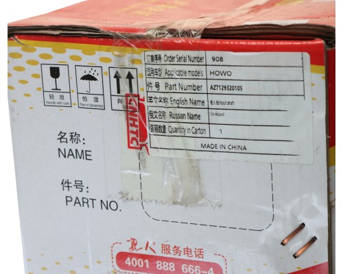 Вал SITRAK HOWO редуктора среднего моста (мост AC16) OE