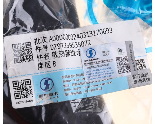 Патрубок SHACMAN SHAANXI радиатора нижний OE