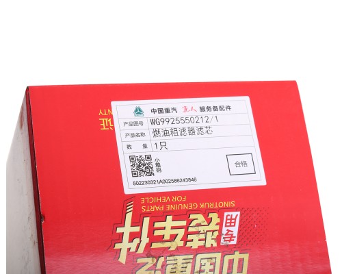 Фильтр топливный HOWO A7 SITRAK грубой очистки OE