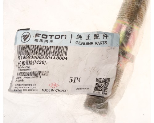 Шпилька колеса FOTON 1061, 1069, 1078, 1088, 1089 OE