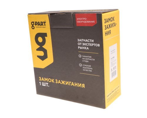 Замок зажигания ГАЗ-3307 (5-ти контактный) G-PART (ОАО ГАЗ)