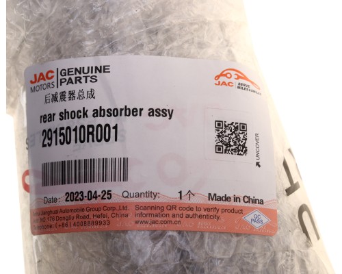 Амортизатор JAC Sunray SOLLERS Atlant задний OE