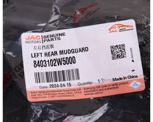 Брызговик JAC N35 передний левый OE