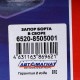 Запор КАМАЗ-6522, 6520 бортов в сборе АВТОМАГНАТ