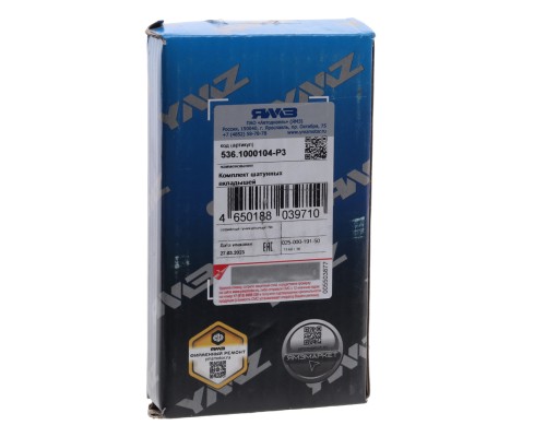 Вкладыши ЯМЗ-536 шатунные d+0.50 АВТОДИЗЕЛЬ