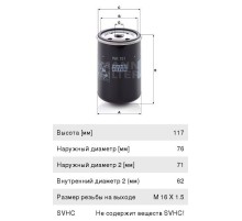 Фильтр топливный IVECO MANN