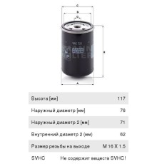 Фильтр топливный IVECO MANN