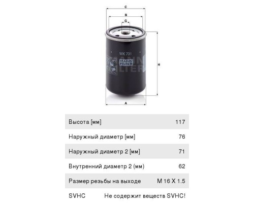 Фильтр топливный IVECO MANN