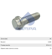 Болт MAN крепления карданного фланца (M14х1.5х50мм) SAMPA
