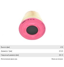 Фильтр воздушный VOLVO FH13 (08-) BOSCH