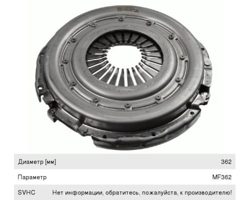 Корзина сцепления МАЗ-4370 Зубренок SACHS