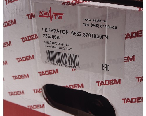 Генератор КАМАЗ дв.7403, МАЗ дв.ЯМЗ-7511, 658 28В 90А КЗАТЭ (ЗиТ)