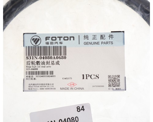 Сальник FOTON ступицы задней OE
