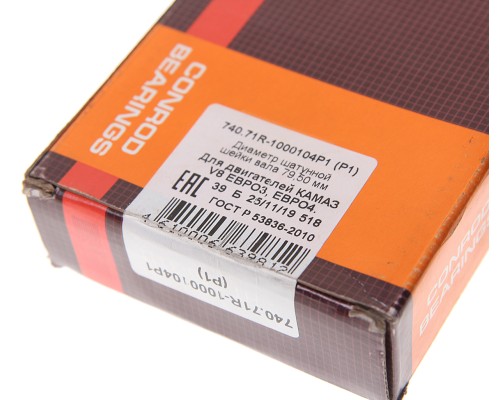 Вкладыши КАМАЗ шатунные Р1 ЕВРО-3, 4, 6 ДАЙДО МЕТАЛЛ РУСЬ