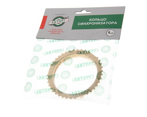Кольцо ГАЗ-31029 синхронизатора блокирующее АВТОРГ