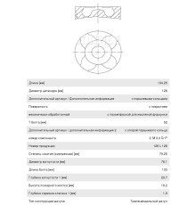 Поршень двигателя MAN TGA дв.D2876 d=128.00 (с пальцем и кольцами) MAHLE