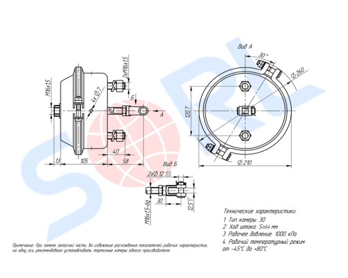Камера тормоза МАЗ, КРАЗ, прицеп тип 30 SORL