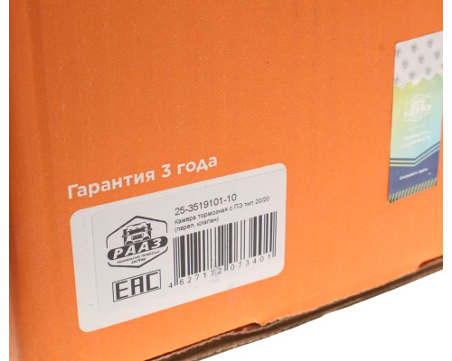 Энергоаккумулятор КАМАЗ-65117 20/20 РААЗ