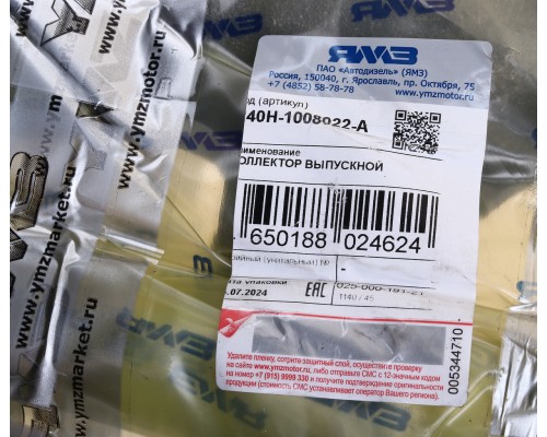 Коллектор ЯМЗ-240 впускной передний АВТОДИЗЕЛЬ