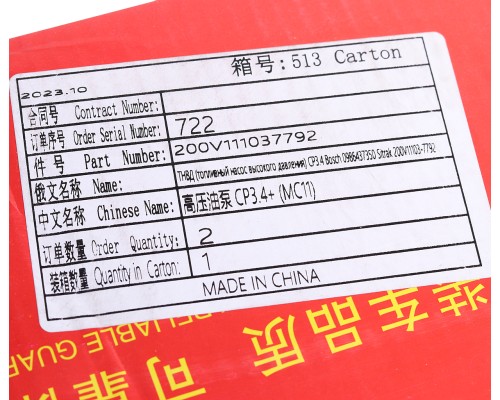 Насос топливный SITRAK HOWO дв.MC11 высокого давления ТНВД OE