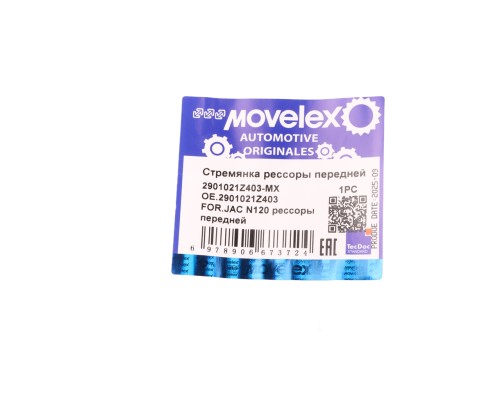 Стремянка JAC N120 рессоры передней MOVELEX