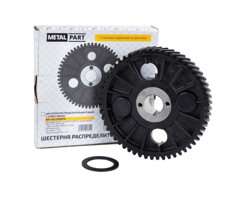 Шестерня ГАЗ-24, 52, УАЗ распредвала METALPART