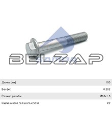 Болт MAN крепления опоры кабины (М16x1.5х110мм) SAMPA