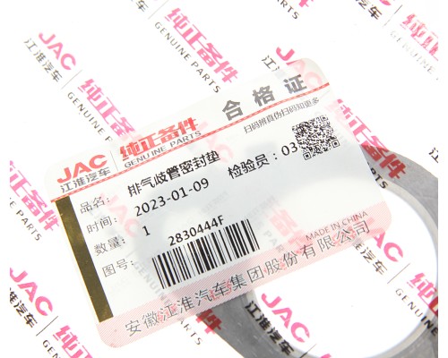 Прокладка коллектора JAC N75, N80, N120 (ISF 3.8) выпускного OE