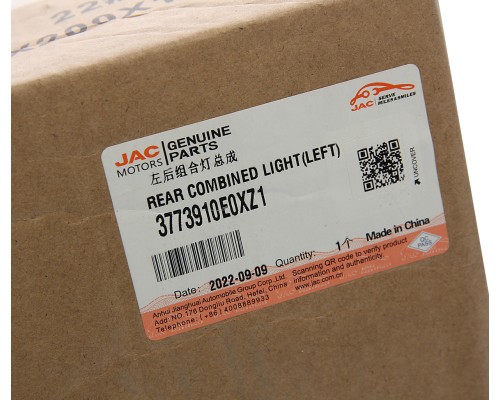 Фонарь задний JAC N120 (10-) левый OE