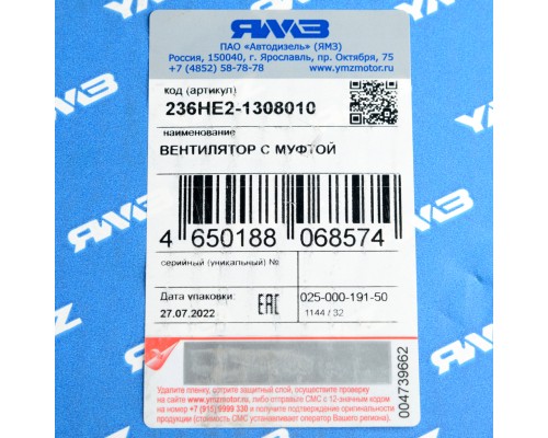 Вентилятор ЯМЗ-236НЕ2-3, 24 (серия 660,  крыл. 600 мм) с вязкостной муфтой АВТОДИЗЕЛЬ