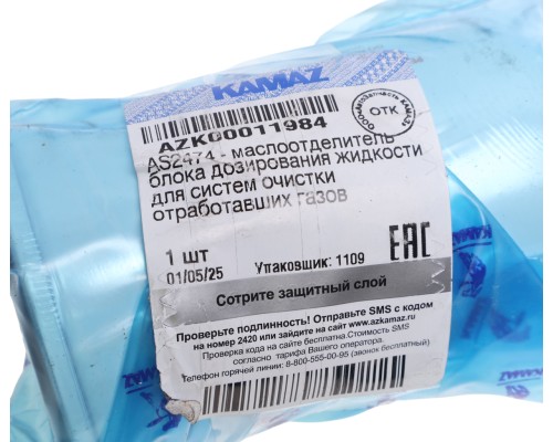 Элемент фильтрующий КАМАЗ-43089, 43082 воздушный мочевины дв.CUMMINS ISF (ОАО КАМАЗ)