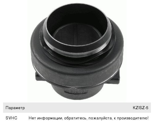 Муфта сцепления DAF MAN КАМАЗ-ЕВРО-2 в сборе SACHS