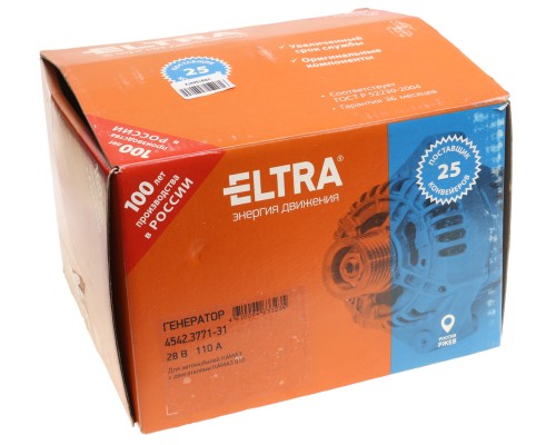 Генератор КАМАЗ-54091 дв.910 ЕВРО-5 (8-ручьевой шкив) ELTRA