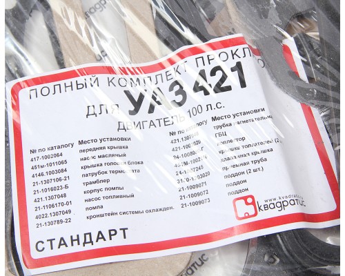 Прокладка двигателя УАЗ, ГАЗ дв.УМЗ-421, 4213, 4216 комплект КВАДРАТИС