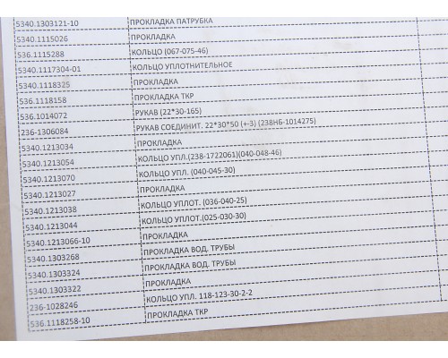 Прокладка двигателя ЯМЗ-536 комплект полный РД