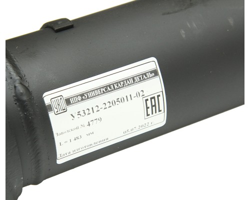 Вал карданный КАМАЗ среднего моста (4 отверстия) L=1483мм увеличенный ресурс УКД