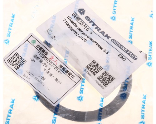 Шайба SITRAK HOWO регулировочная (0.5) OE