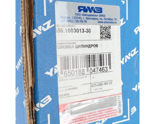 Головка блока ЯМЗ-656 АВТОДИЗЕЛЬ