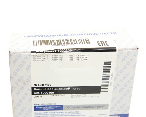 Кольца поршневые ЗМЗ-405, 409 d=95.5 комплект на двигатель МОТОРДЕТАЛЬ