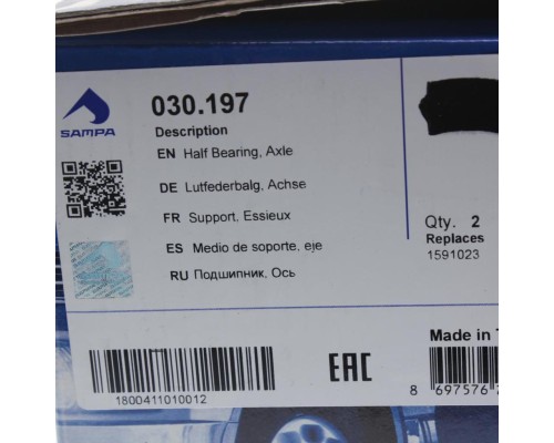 Втулка VOVLO FL7, 10 балансира (половинка) SAMPA