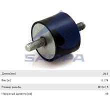 Подушка RENAULT Premium глушителя SAMPA